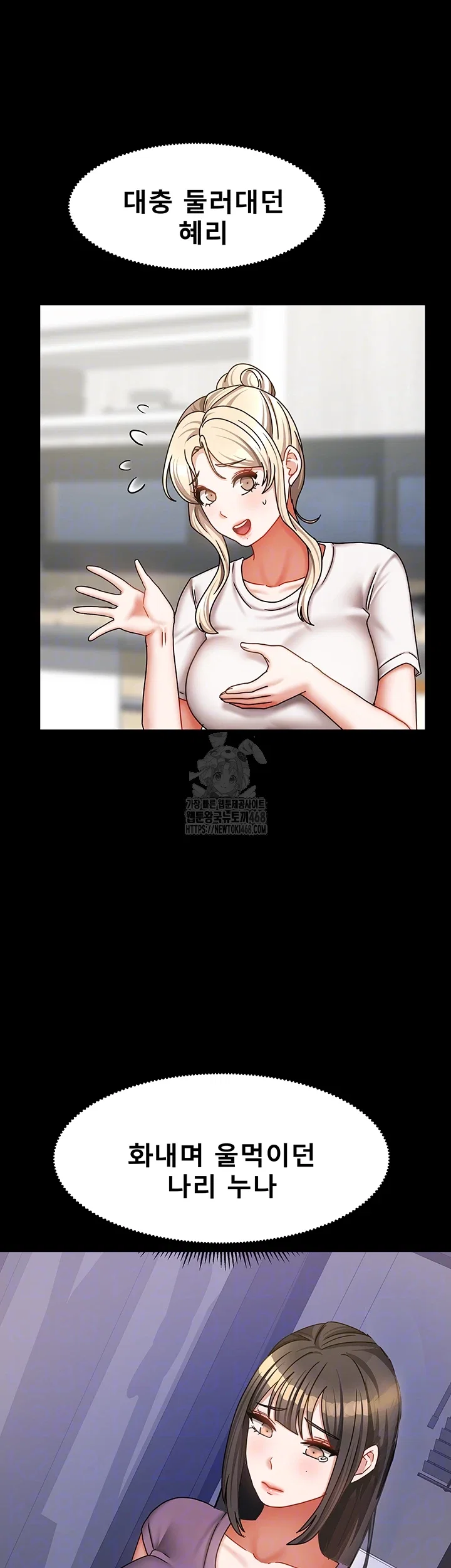 living-with-two-households-raw-chap-38-5