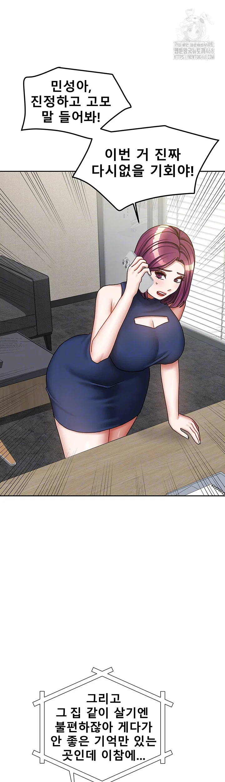 living-with-two-households-raw-chap-38-7