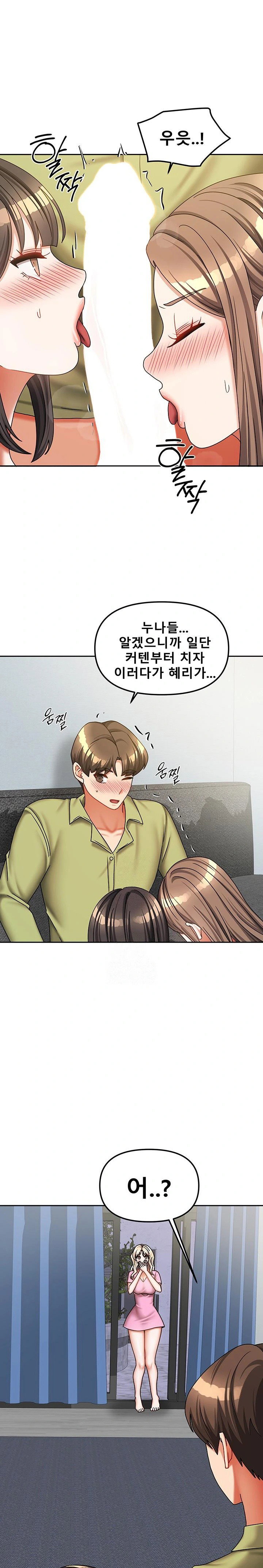 living-with-two-households-raw-chap-39-0