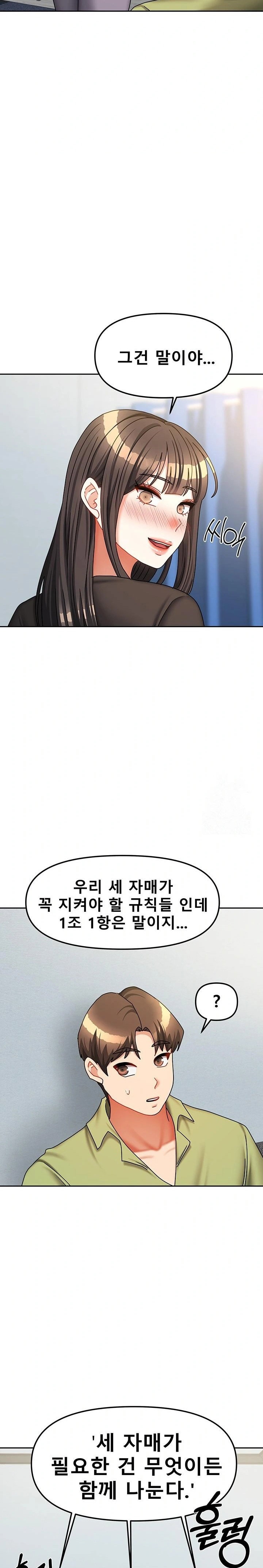 living-with-two-households-raw-chap-39-9