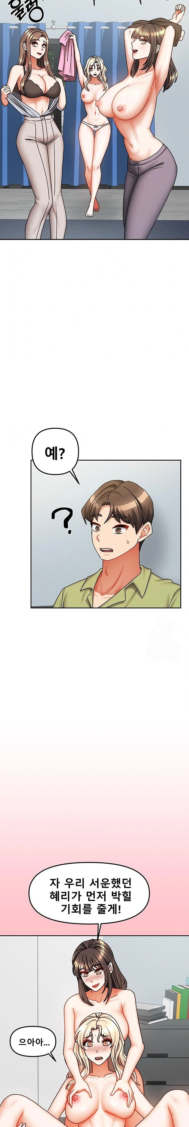 living-with-two-households-raw-chap-39-10