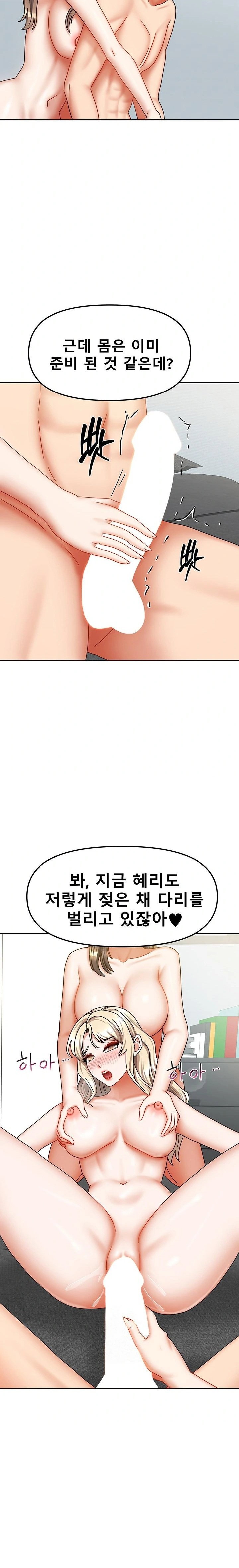 living-with-two-households-raw-chap-39-12
