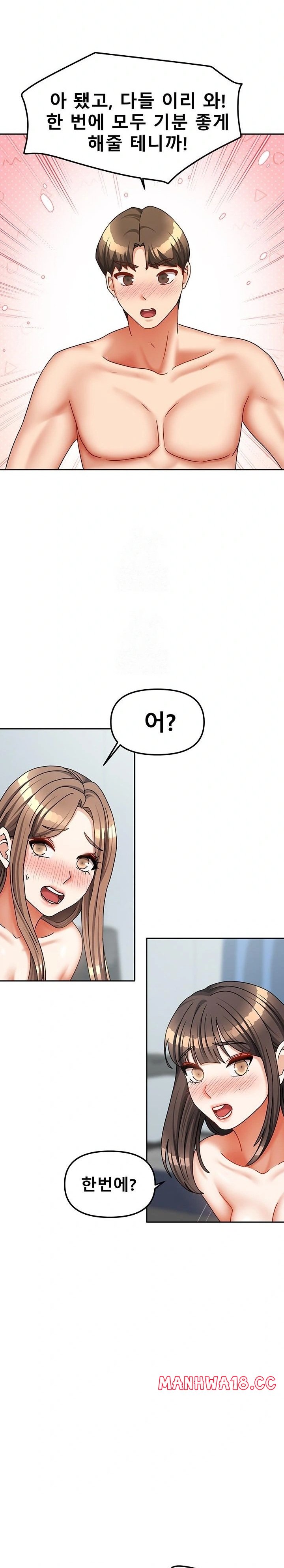 living-with-two-households-raw-chap-39-15