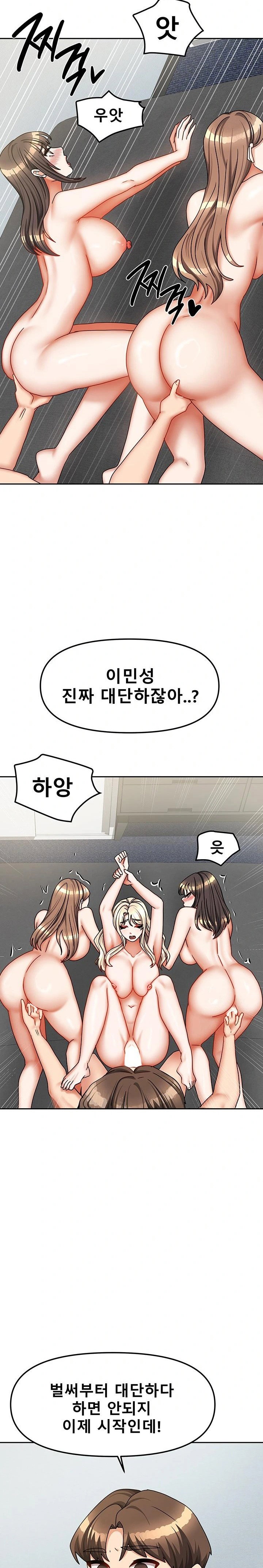 living-with-two-households-raw-chap-39-16