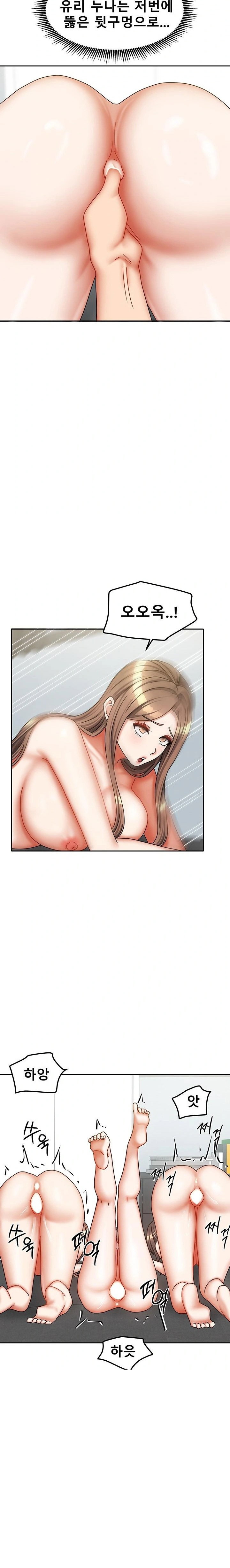 living-with-two-households-raw-chap-39-18