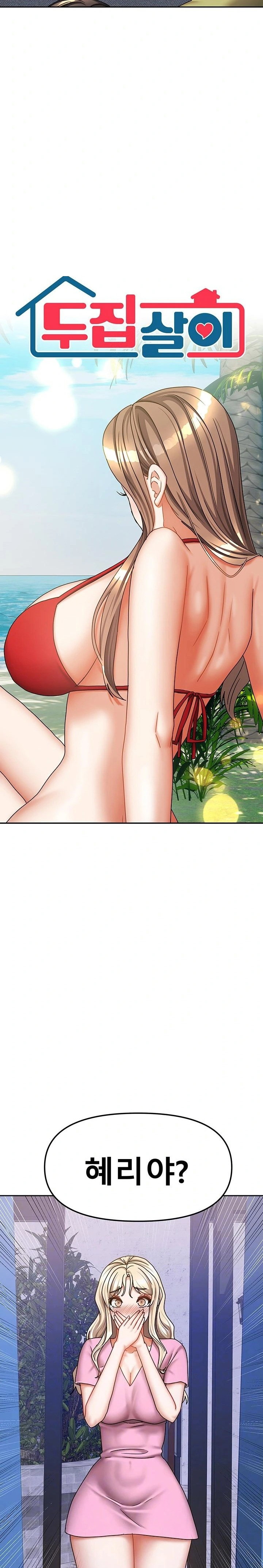 living-with-two-households-raw-chap-39-1