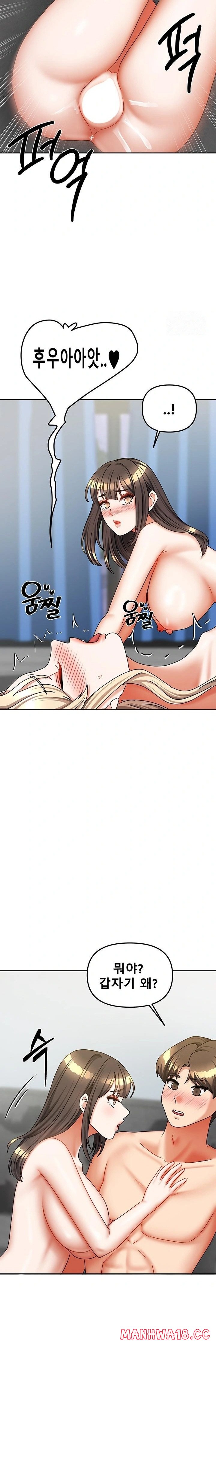 living-with-two-households-raw-chap-39-20