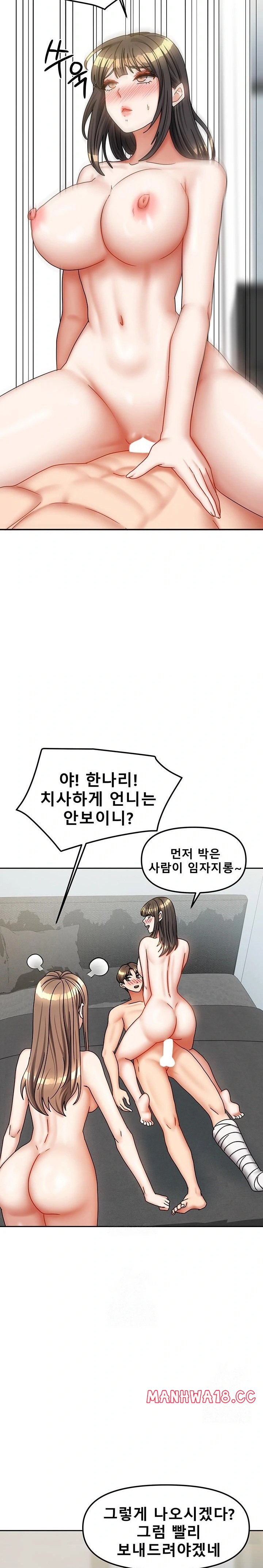 living-with-two-households-raw-chap-39-22