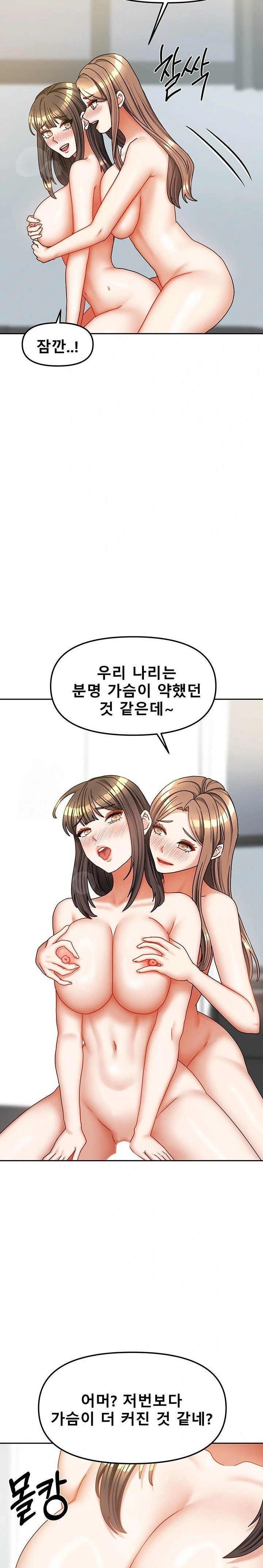 living-with-two-households-raw-chap-39-23