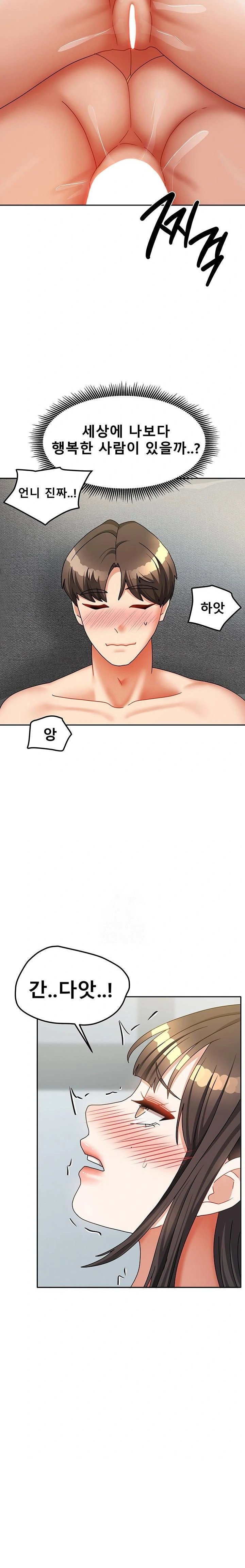 living-with-two-households-raw-chap-39-25