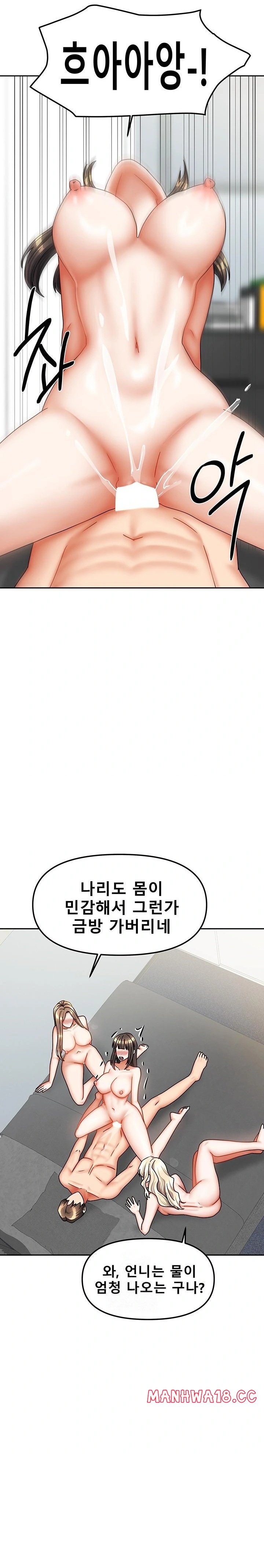 living-with-two-households-raw-chap-39-26