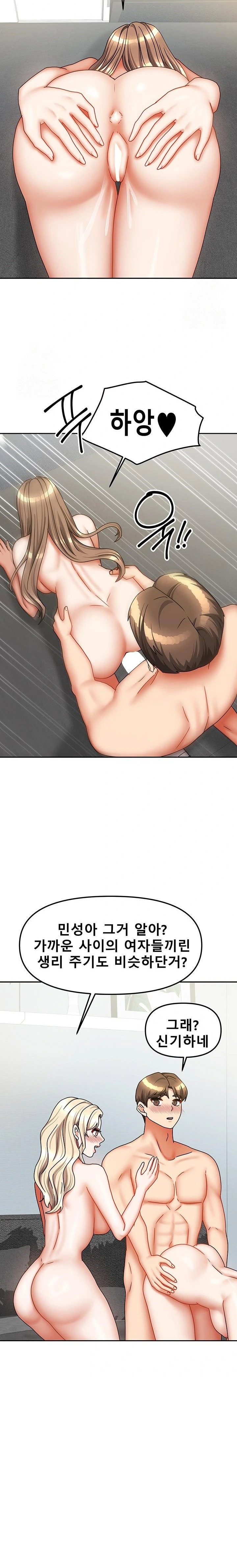 living-with-two-households-raw-chap-39-28