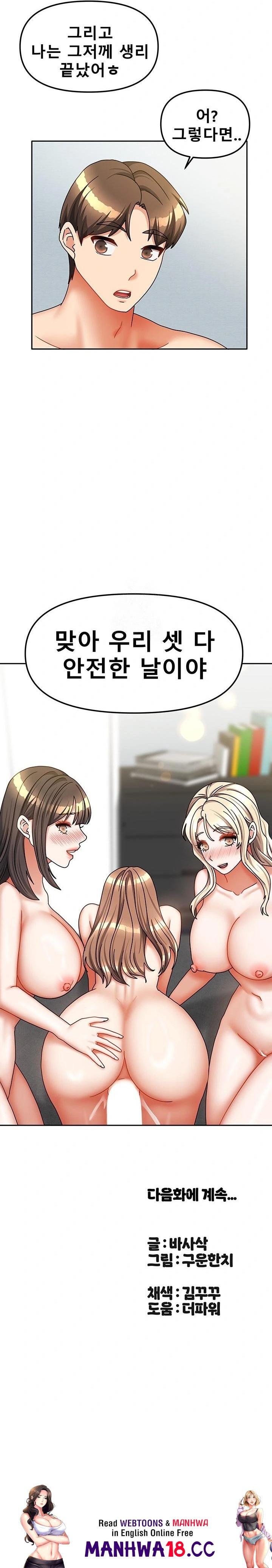 living-with-two-households-raw-chap-39-29