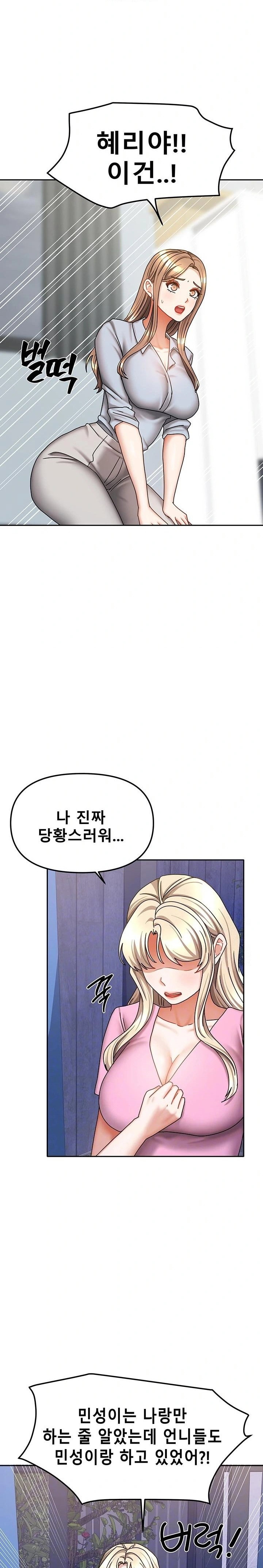 living-with-two-households-raw-chap-39-3