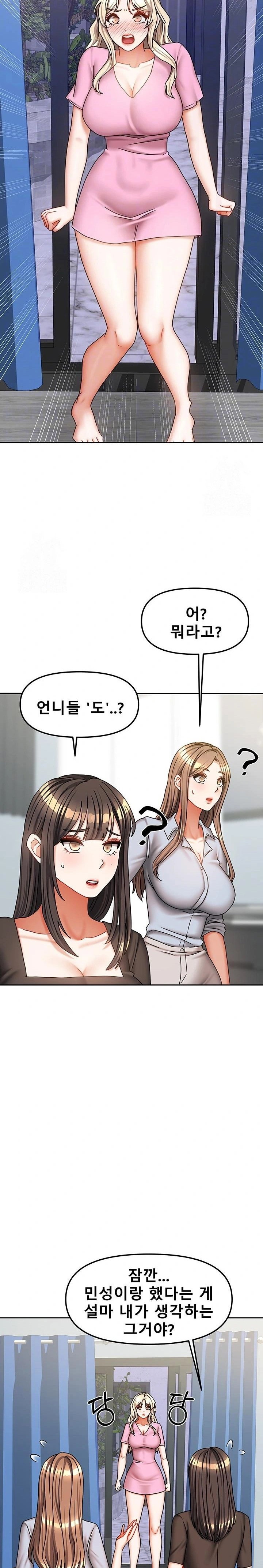 living-with-two-households-raw-chap-39-4