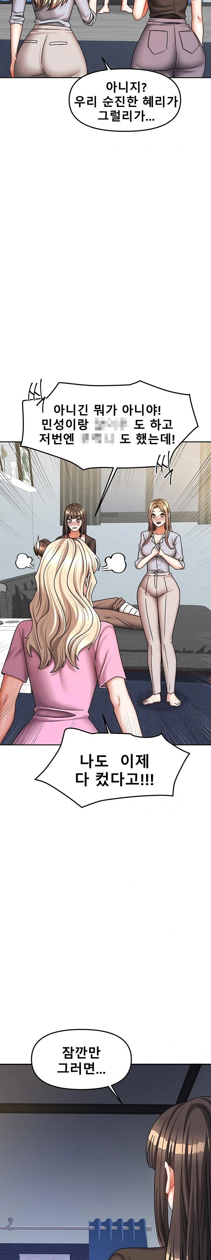 living-with-two-households-raw-chap-39-5
