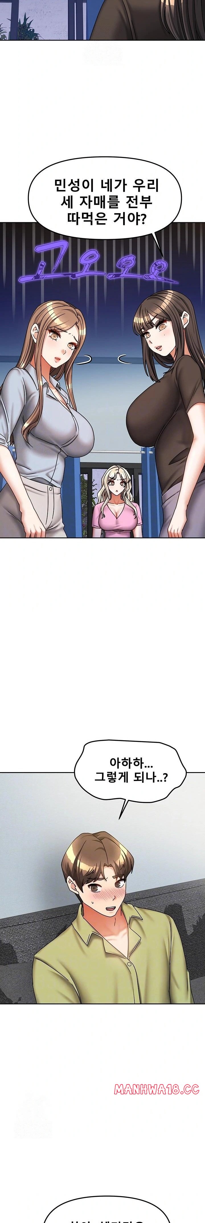 living-with-two-households-raw-chap-39-6