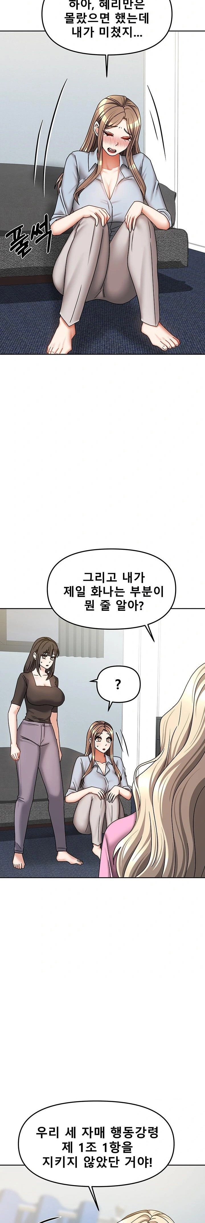 living-with-two-households-raw-chap-39-7