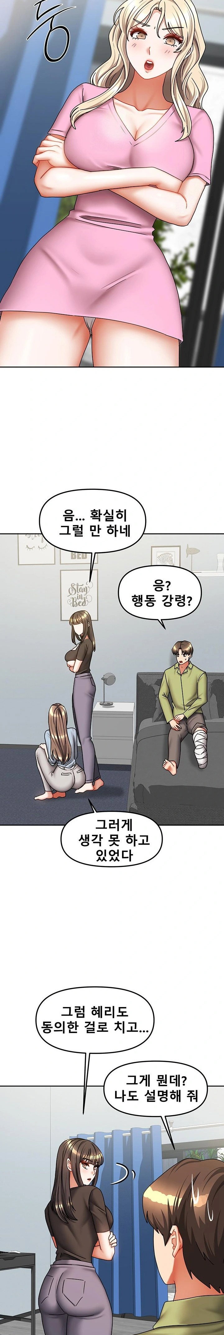 living-with-two-households-raw-chap-39-8