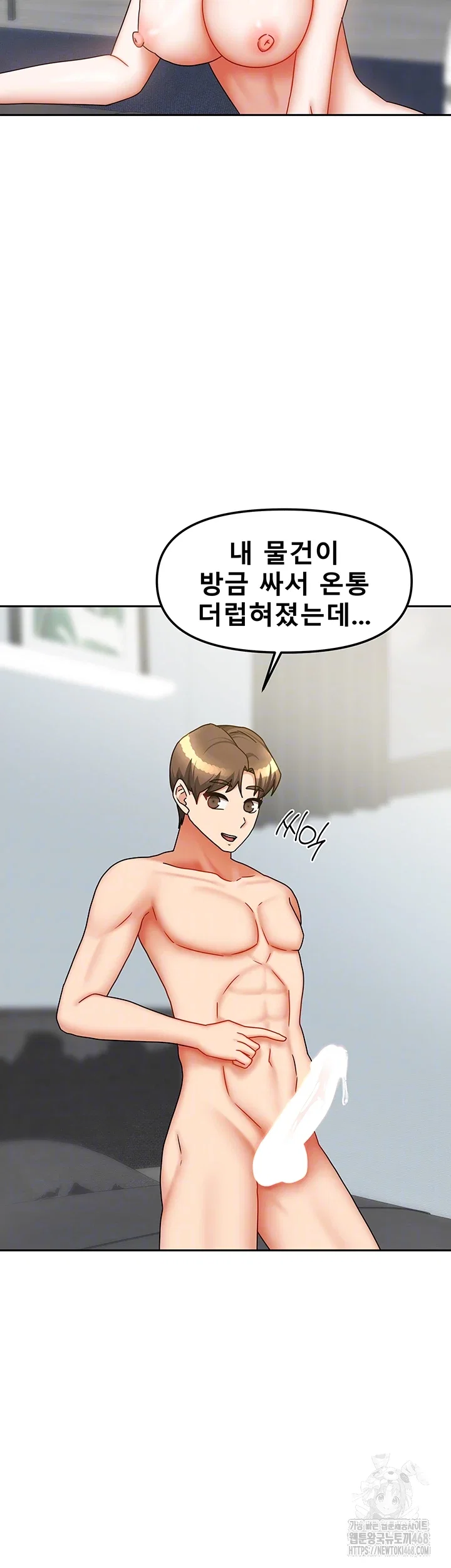 living-with-two-households-raw-chap-40-11