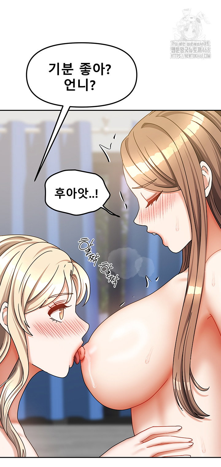 living-with-two-households-raw-chap-40-24