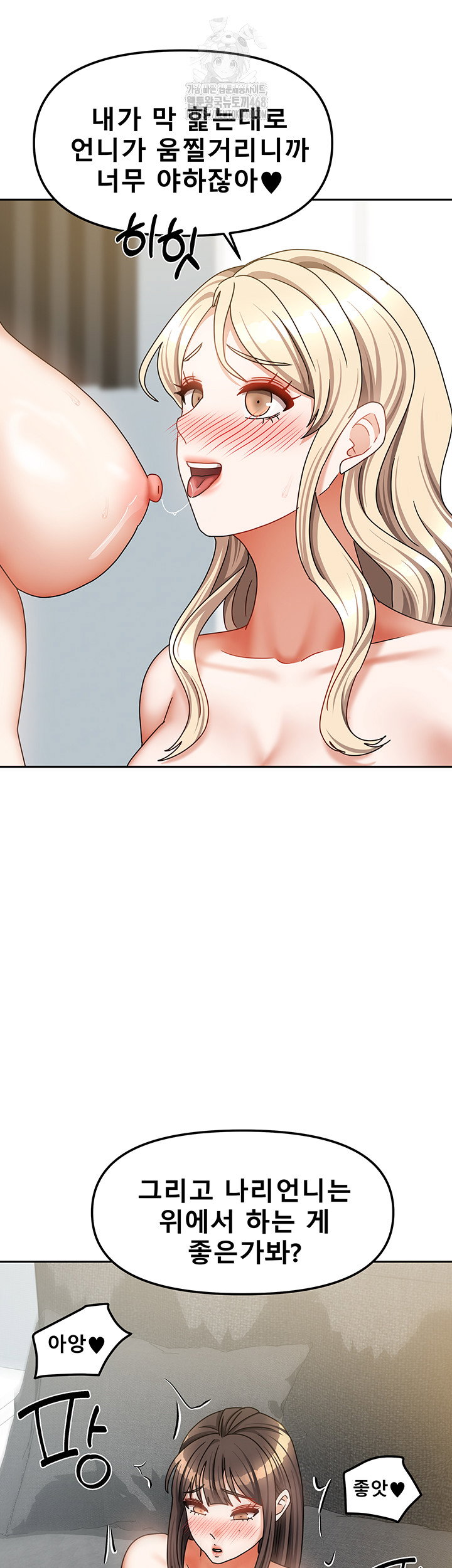 living-with-two-households-raw-chap-40-25