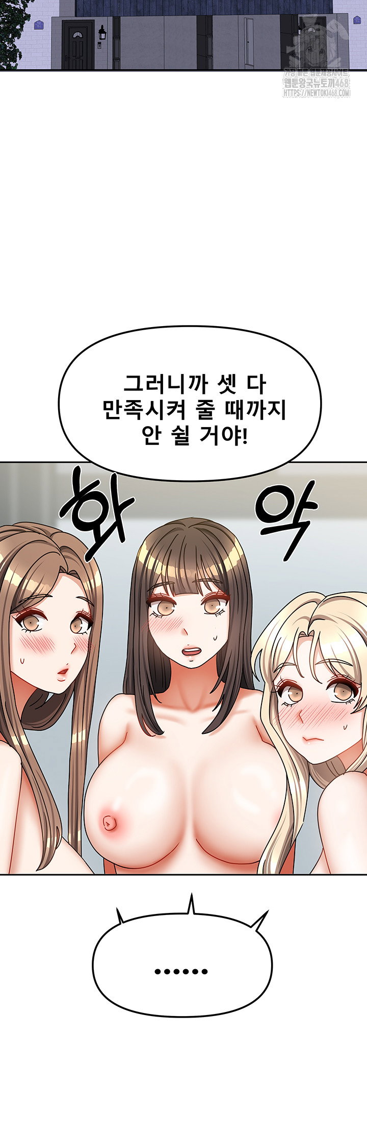 living-with-two-households-raw-chap-40-35