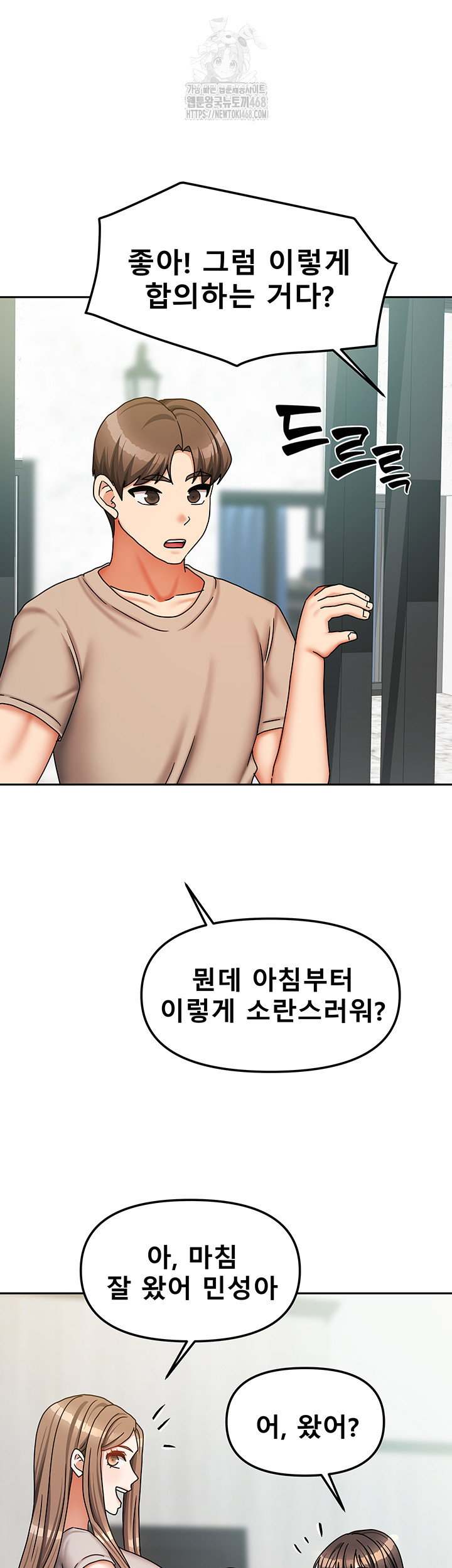 living-with-two-households-raw-chap-40-47