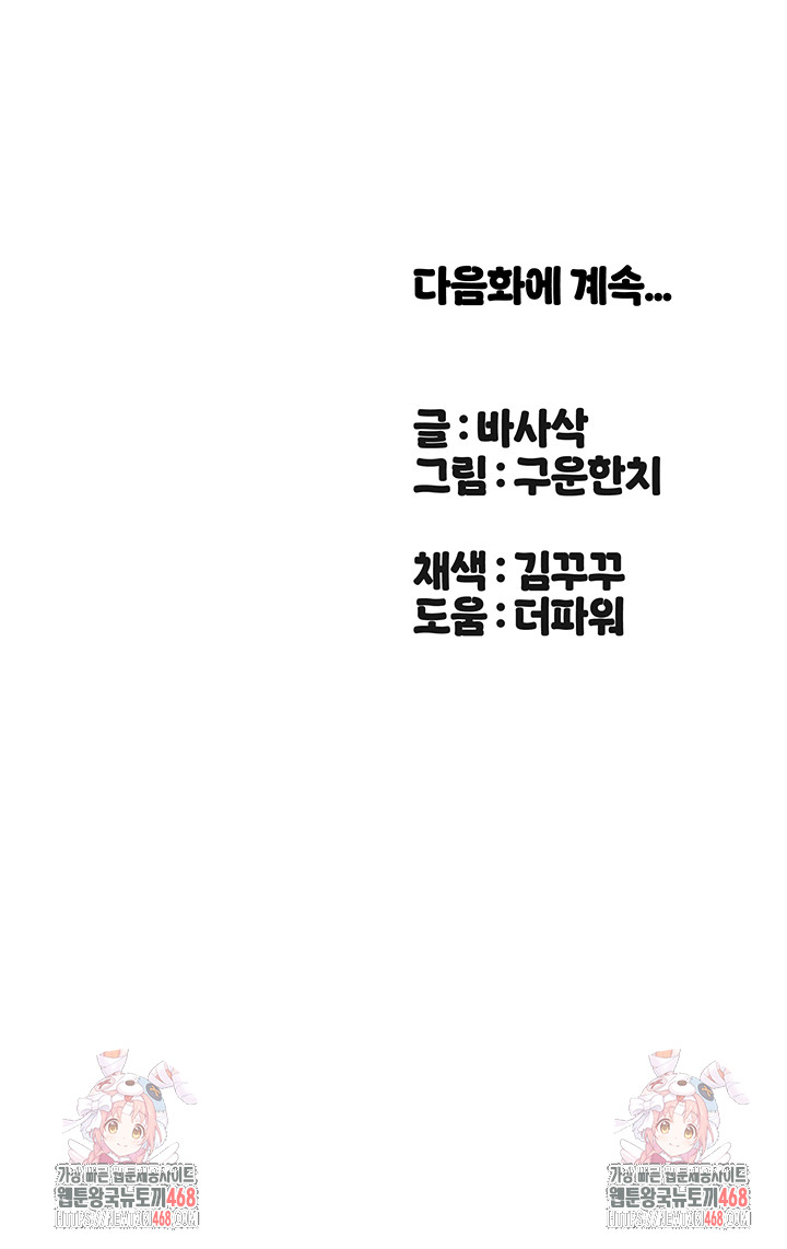 living-with-two-households-raw-chap-40-54