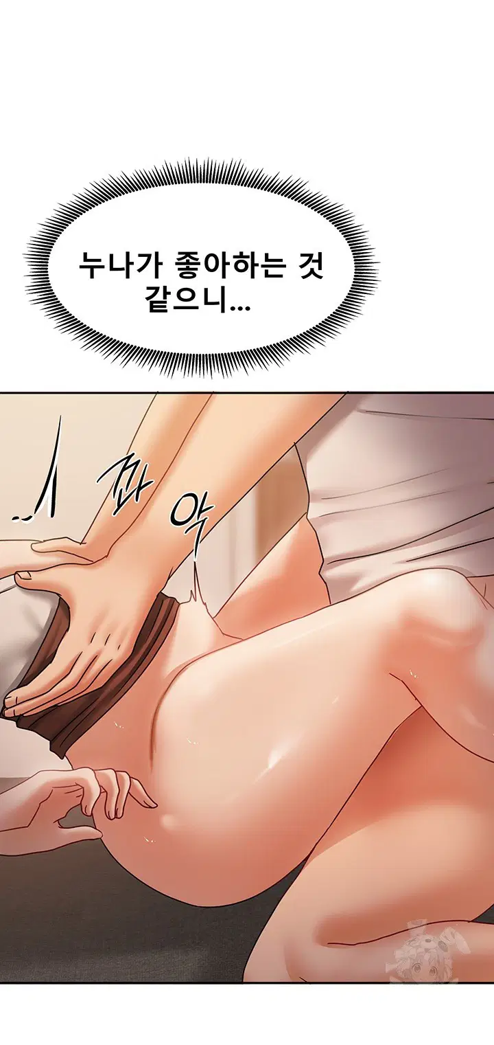 living-with-two-households-raw-chap-8-51