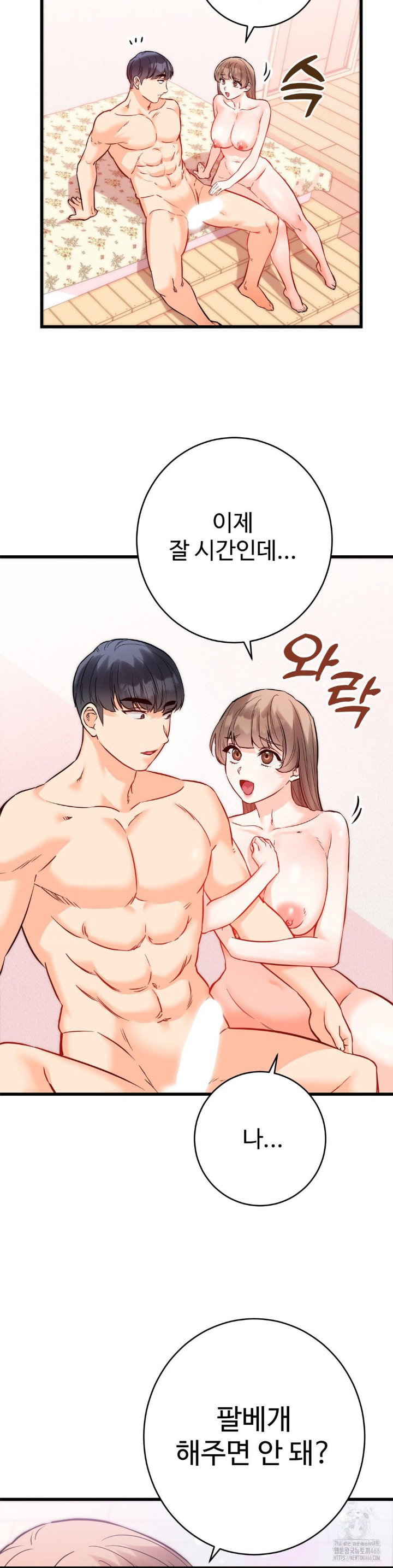 secret-siblings-2-raw-chap-15-20