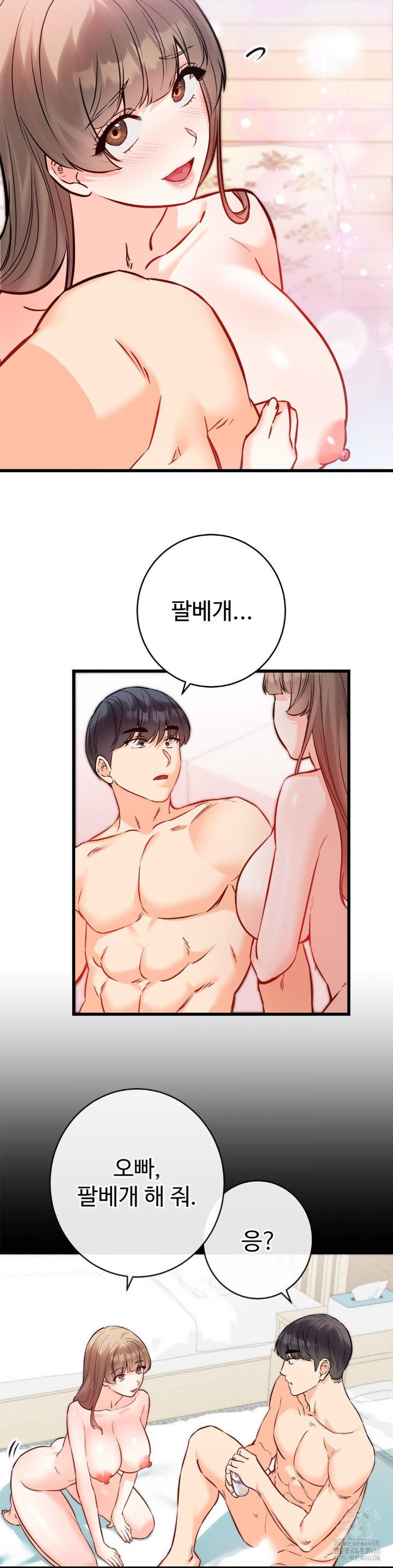 secret-siblings-2-raw-chap-15-21