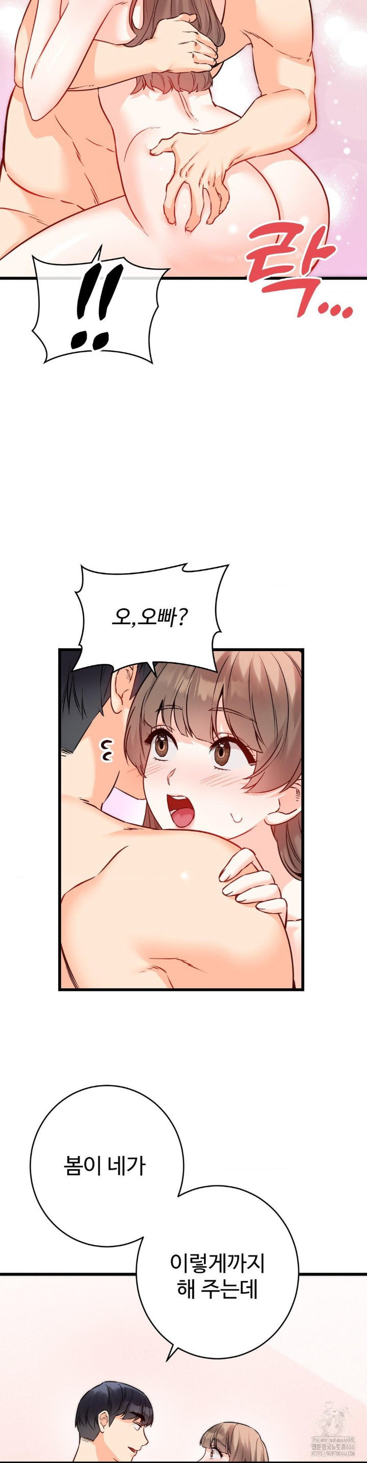 secret-siblings-2-raw-chap-15-24