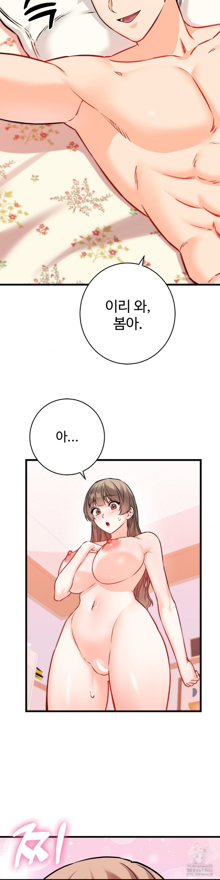 secret-siblings-2-raw-chap-15-26