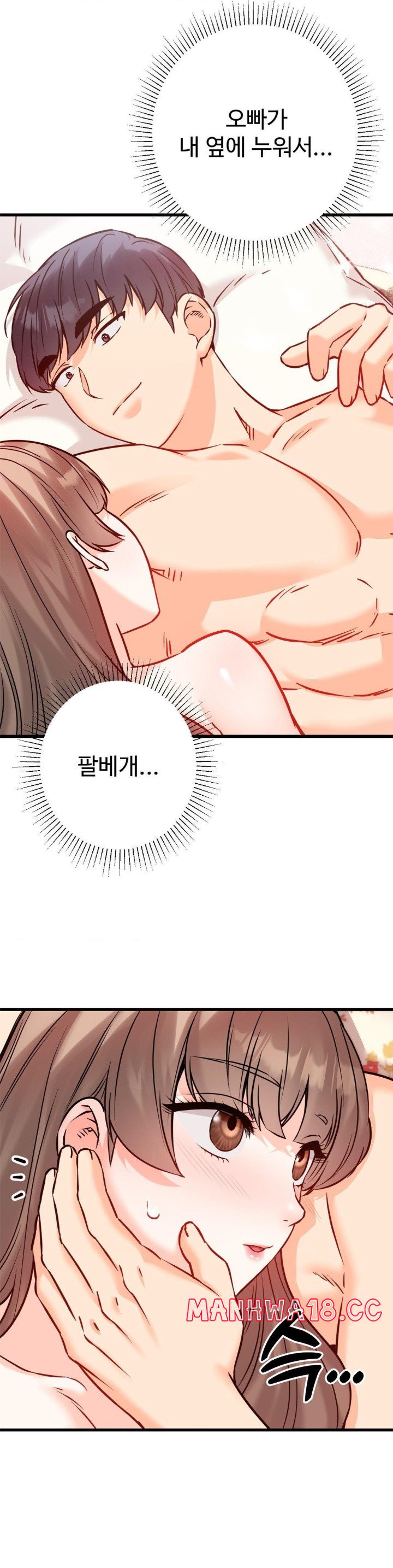 secret-siblings-2-raw-chap-15-29