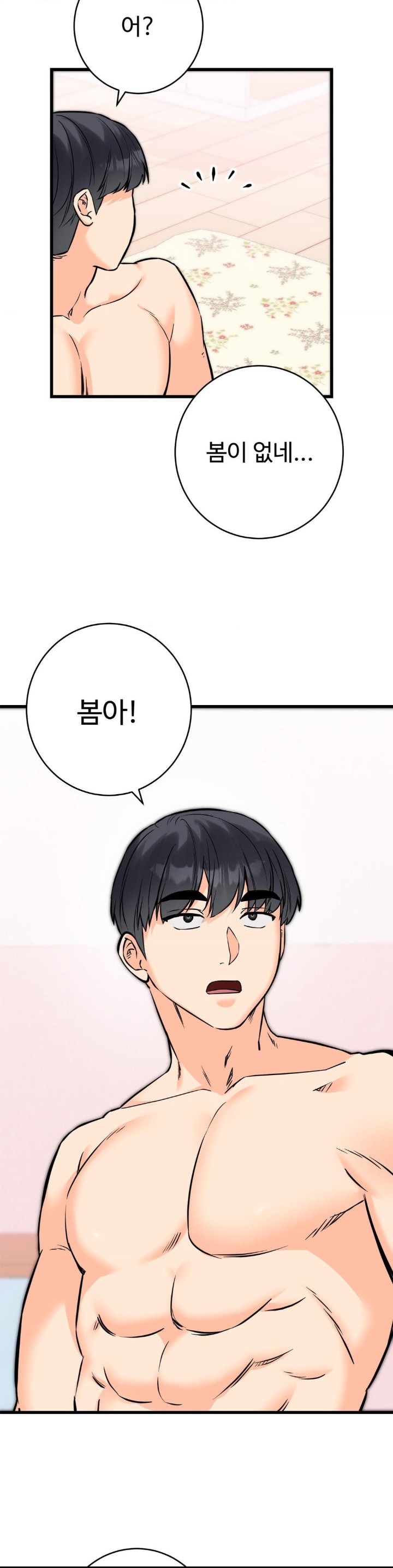 secret-siblings-2-raw-chap-15-34