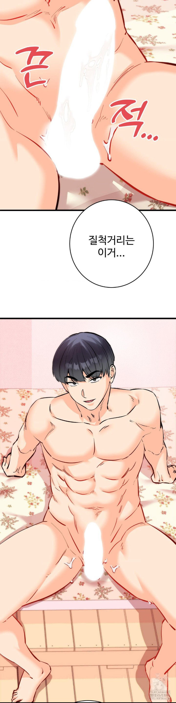secret-siblings-2-raw-chap-15-5