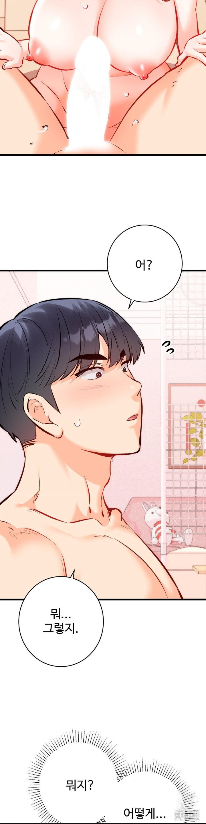 secret-siblings-2-raw-chap-15-8