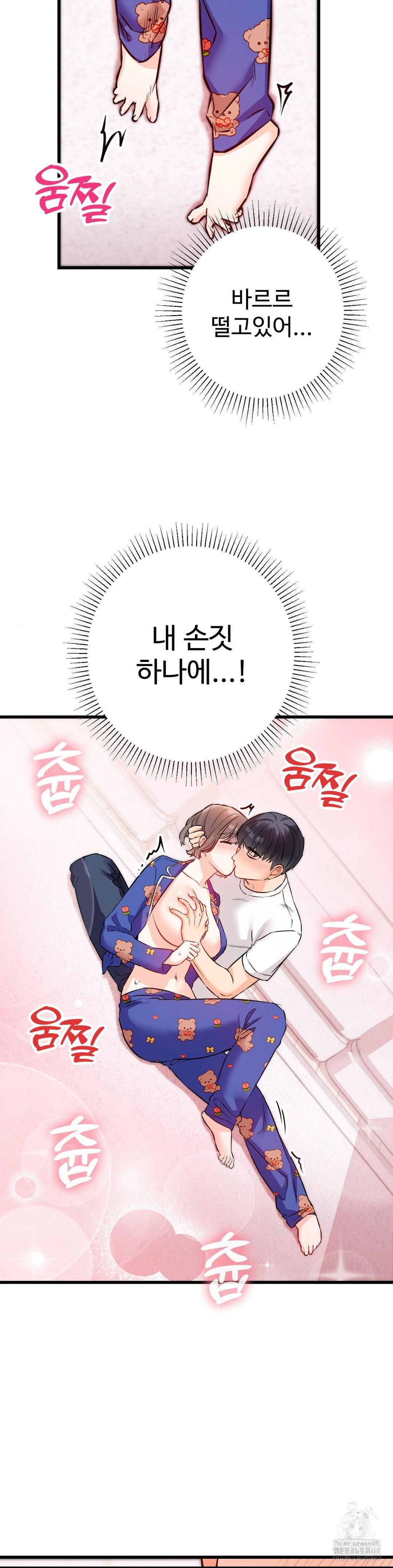 secret-siblings-2-raw-chap-20-19