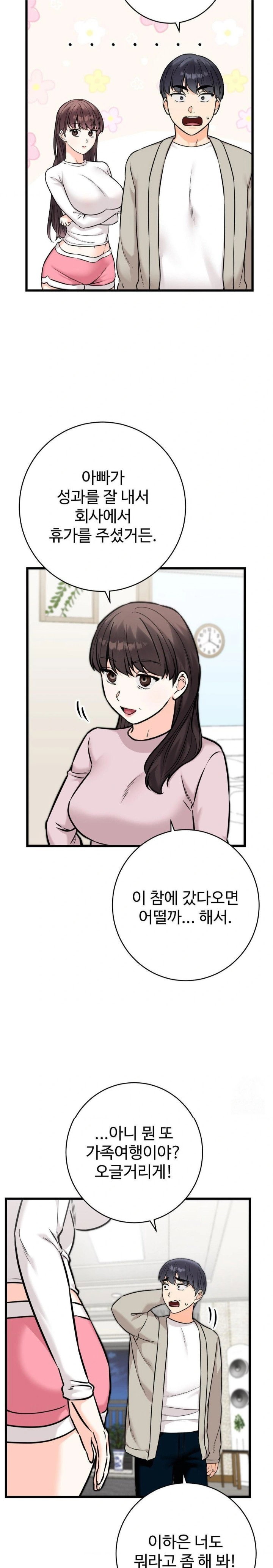 secret-siblings-2-raw-chap-25-10