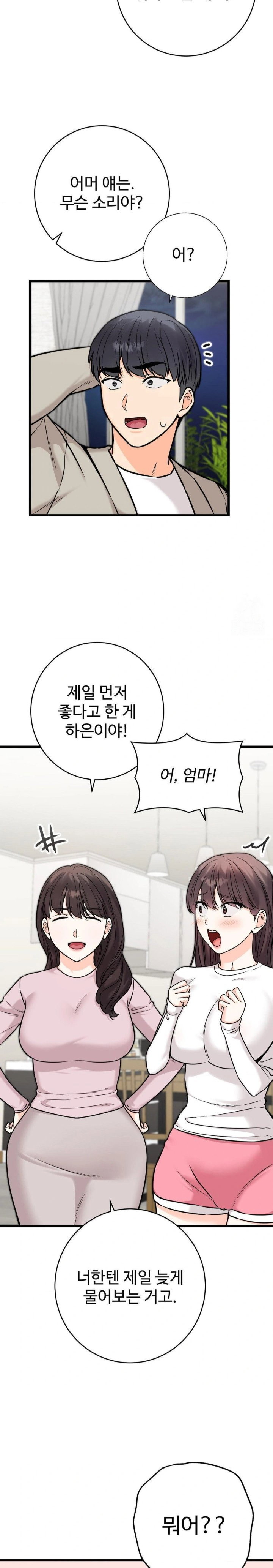 secret-siblings-2-raw-chap-25-11