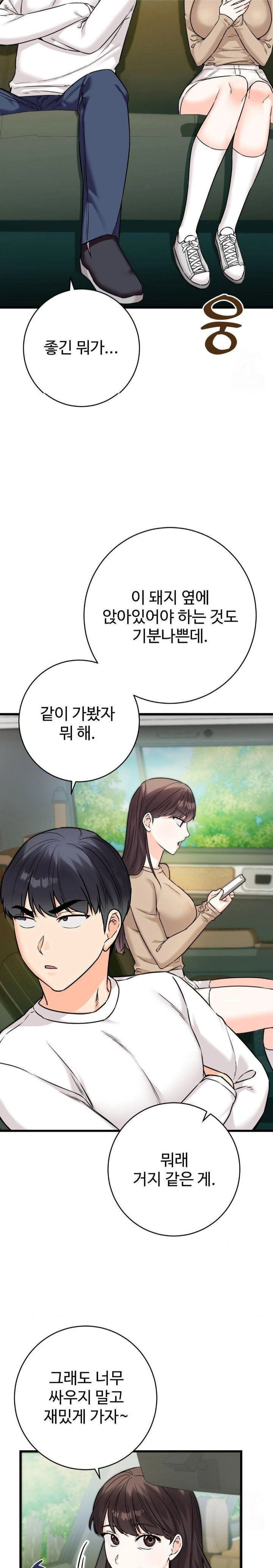 secret-siblings-2-raw-chap-25-14