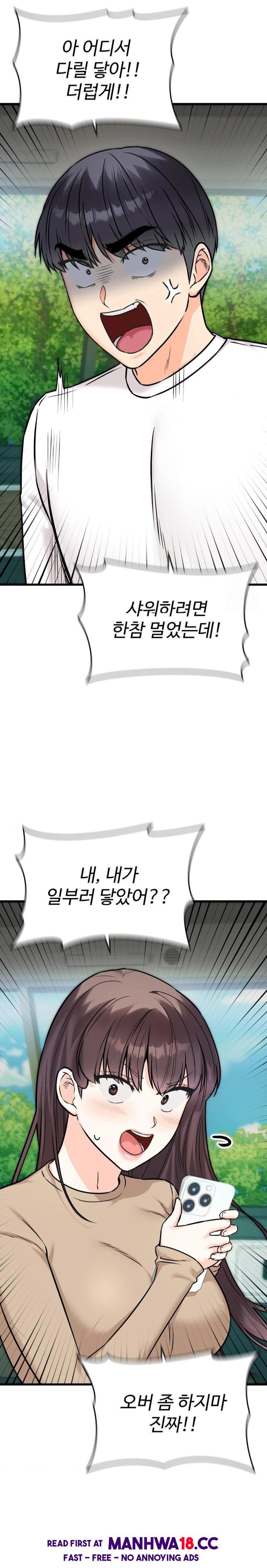 secret-siblings-2-raw-chap-25-16