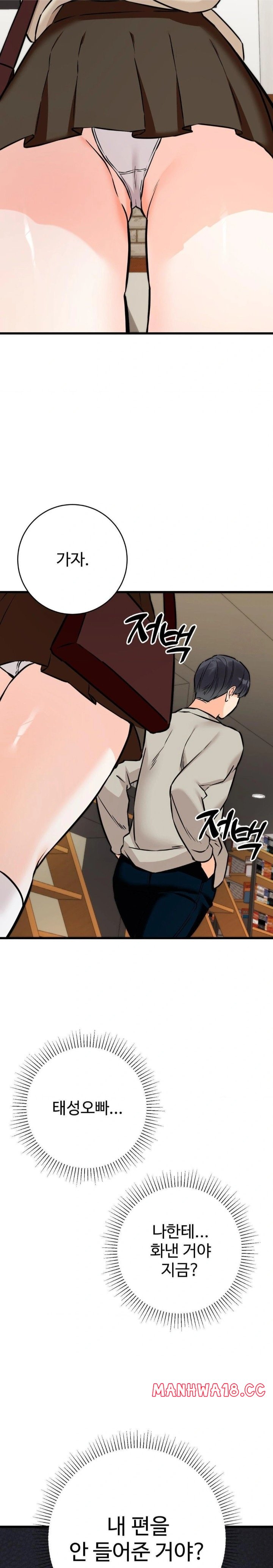 secret-siblings-2-raw-chap-25-1