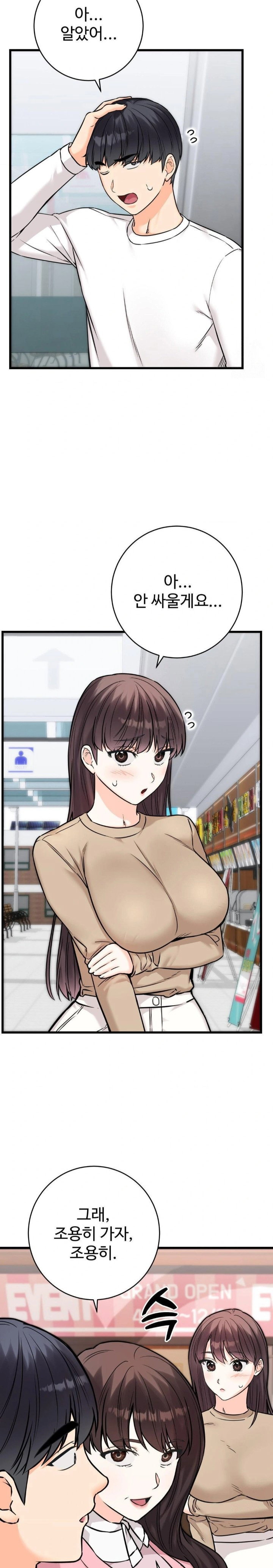 secret-siblings-2-raw-chap-25-19