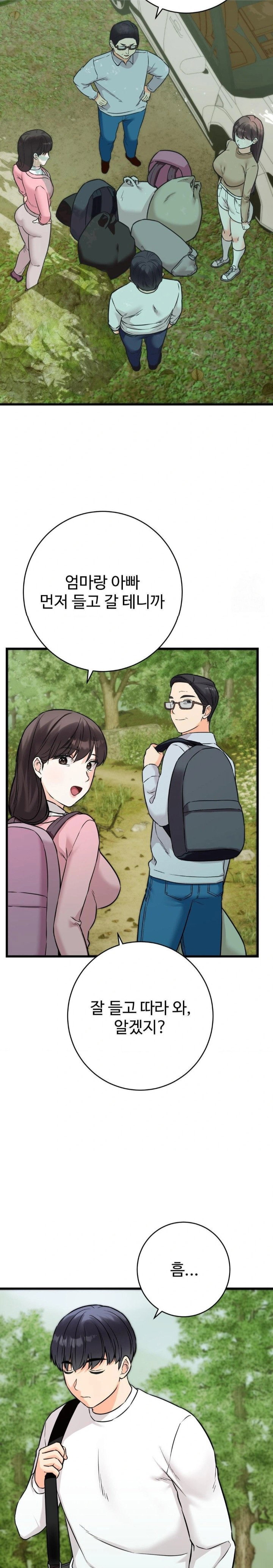 secret-siblings-2-raw-chap-25-21
