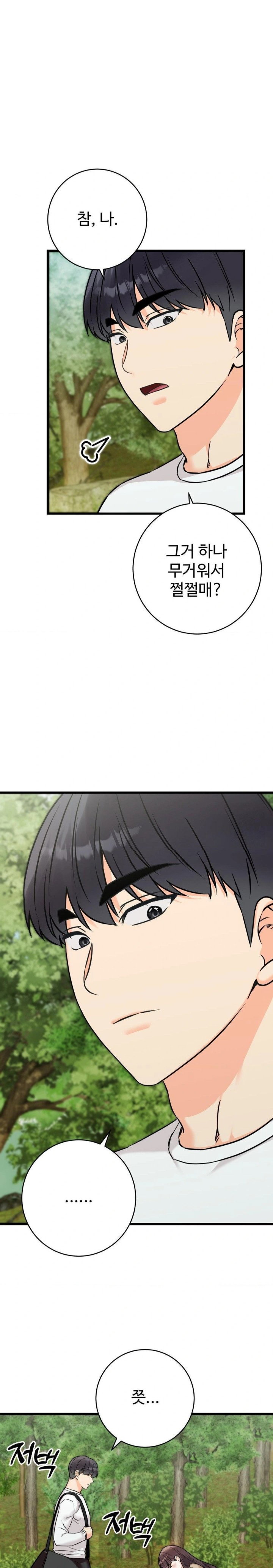 secret-siblings-2-raw-chap-25-23