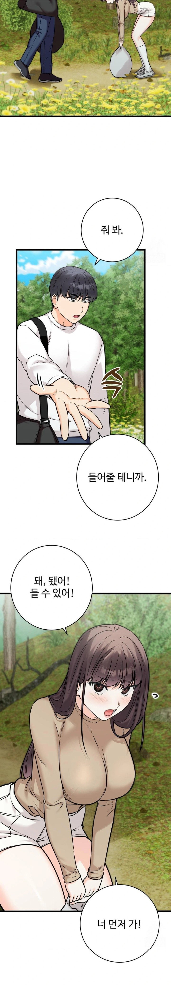 secret-siblings-2-raw-chap-25-24