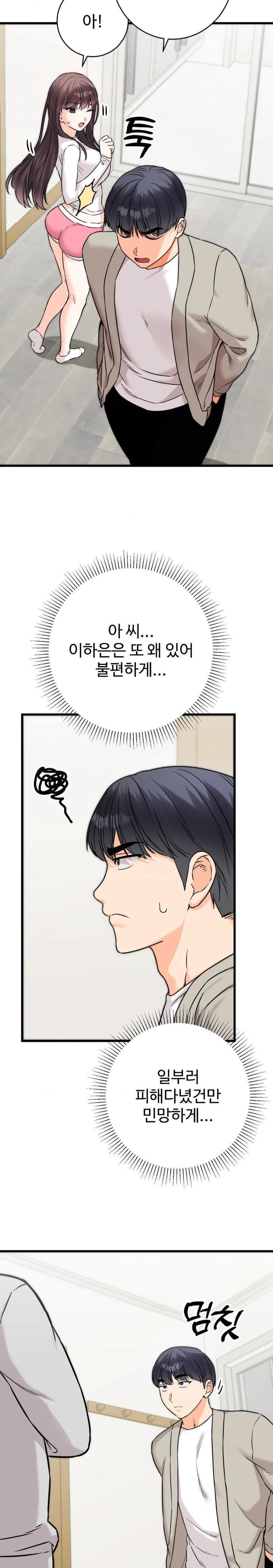 secret-siblings-2-raw-chap-25-7