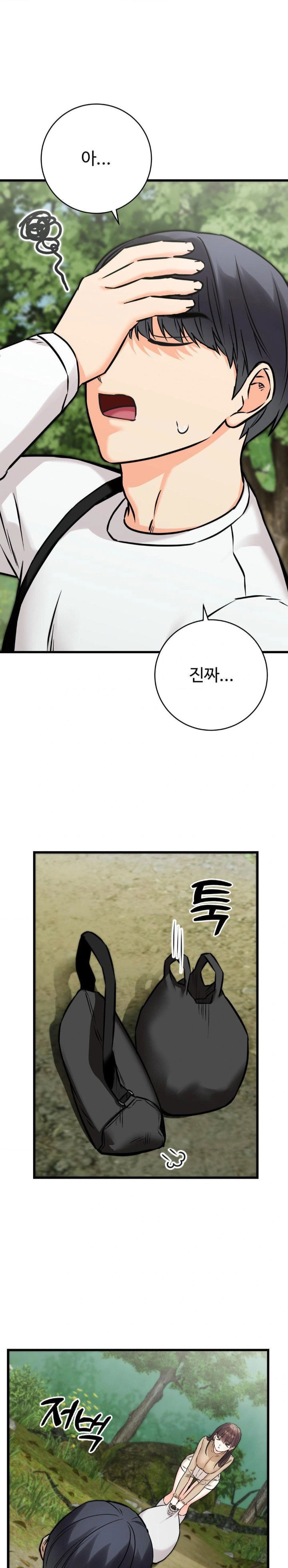 secret-siblings-2-raw-chap-26-0